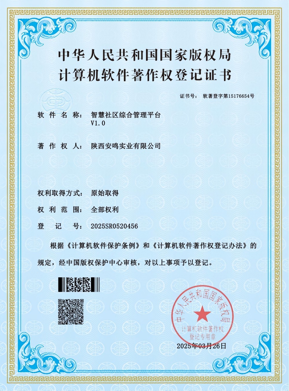 2、智慧社區(qū)綜合管理平臺(tái)_00.jpg